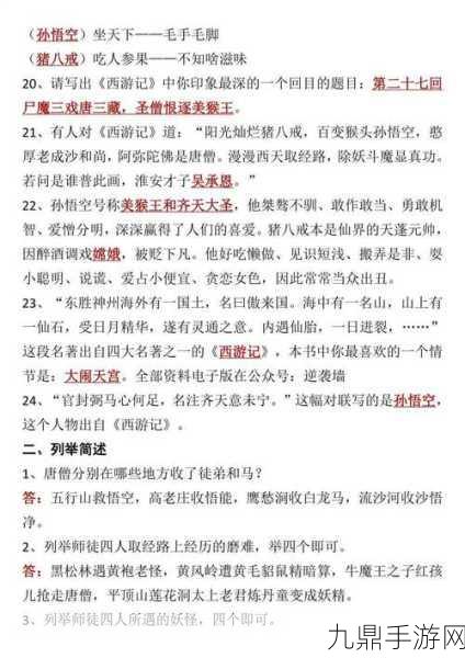 神仙道仙猪八戒深度解析，是否值得招募？