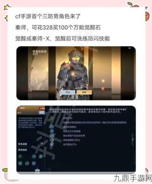 CF手游角色防闪与戒指防闪能否叠加？深度解析