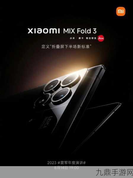 小米MIX Fold3，双频GPS与三频北斗，手游玩家的定位神器