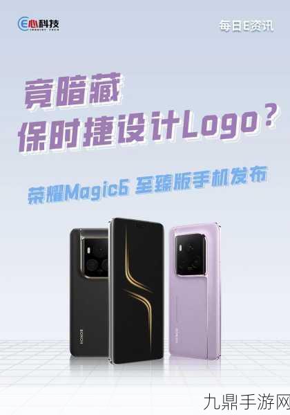 荣耀Magic6震撼发布，骁龙8Gen3携手卫星通信，手游玩家新宠？