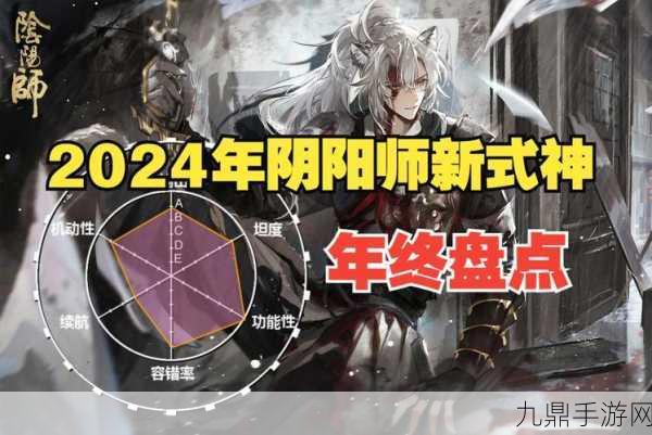 阴阳师2024年3月新式神大揭秘，神秘角色携震撼技能登场！