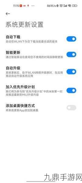 MIUI13截长屏出问题？手游玩家必看解决方案！