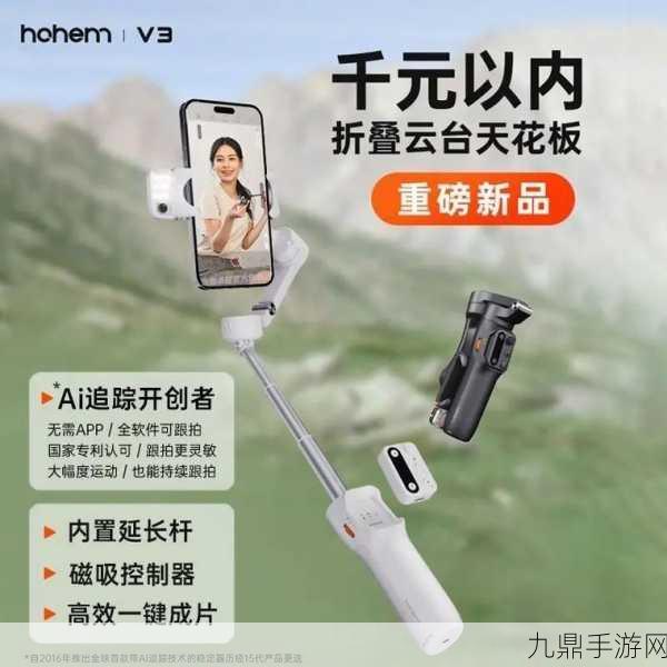 手游玩家必备神器变鸡肋？Hohem浩瀚手机云台稳定器遭吐槽