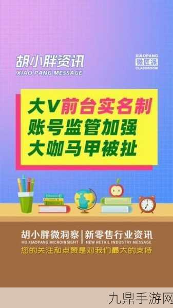 微博大V实名认证新规下，手游自媒体如何应对广告分成变动？