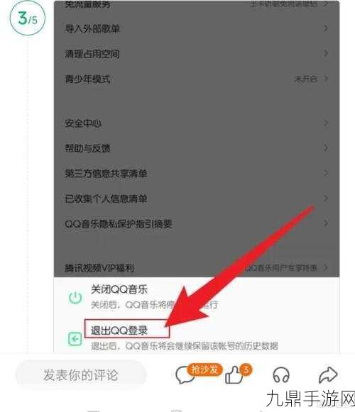 王者荣耀账号迁移至新QQ号全攻略