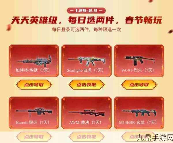 华为新年大放送，手游神器直降2500元，你准备好了吗？