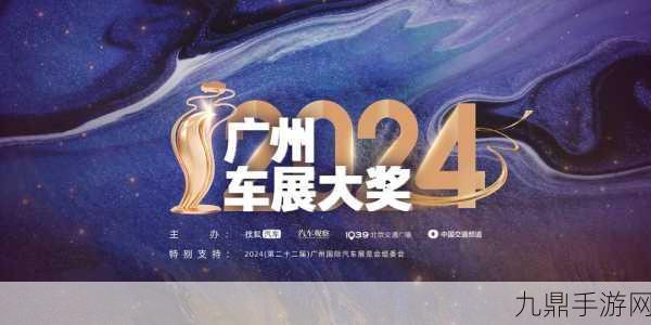 车展盛况燃爆想象，手游玩家眼中的2024广州车展展位图大揭秘！