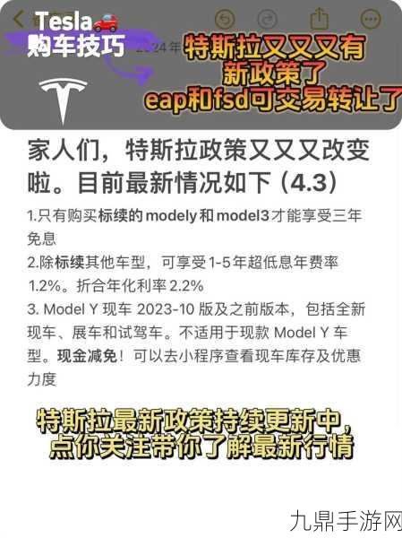 Tesla立场引热议，手游玩家如何看待电动车补贴取消？