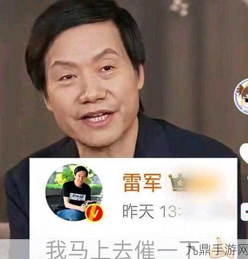 游戏圈新风向，老板跨界网红，谁将续写雷军传奇？