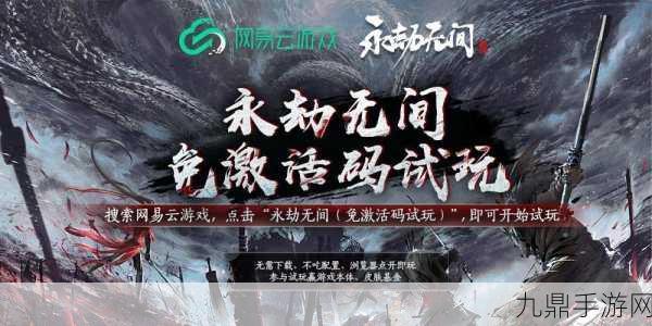 永劫无间登录困境大揭秘，轻松解锁登录难关