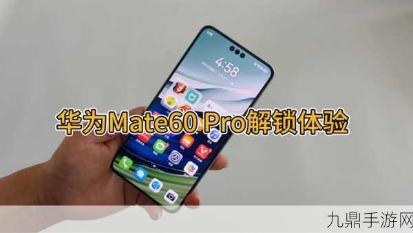 华为Mate60 Pro，解锁充电新境界，手游玩家必备神器