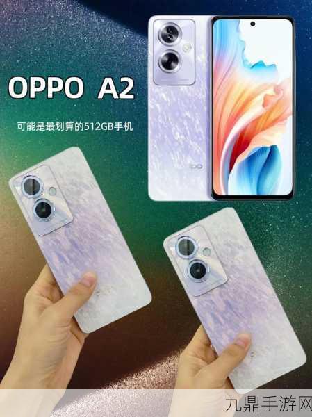 OPPOA2x震撼登场，手游神器，四年畅玩无忧新选择