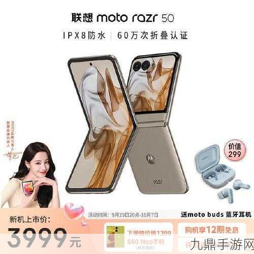 联想moto razr 50掌中宝，重塑手游体验，低调引领新风尚