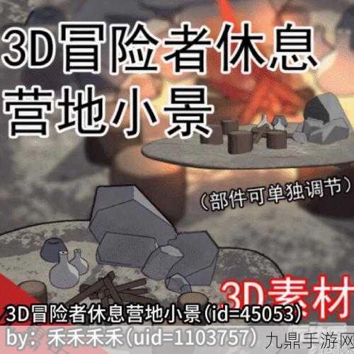 工匠冒险 3D，开启独特冒险之旅