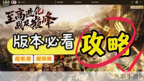 三国志战略版，被俘虏后的自救秘籍，解锁策略反击新境界