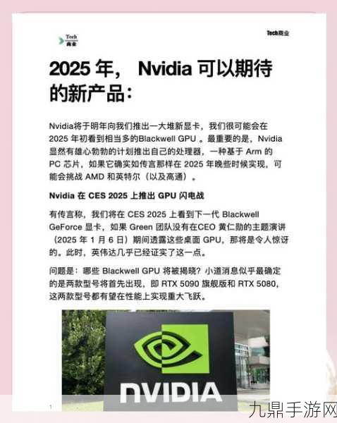 超微直面NVIDIA AI PC挑战，ARM架构手游新纪元即将开启？