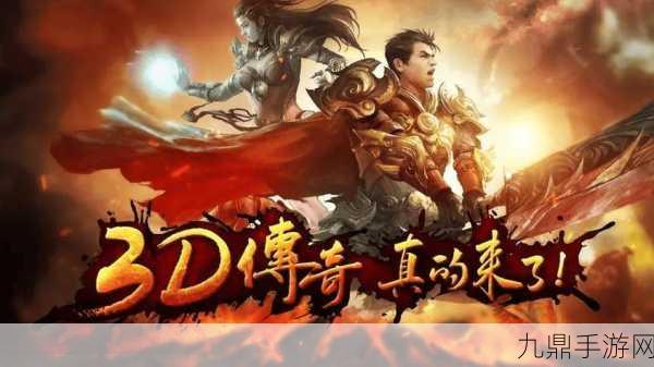 天使曙光，全新魔幻 3D 传奇手游震撼来袭