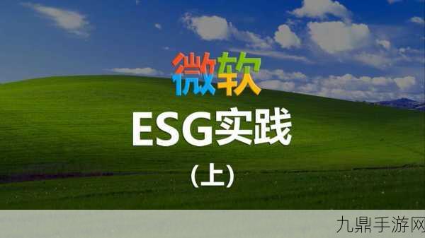 ESG风潮下，手游企业如何绿色盈利，玩家如何乐在其中？