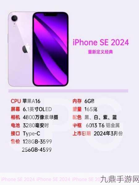 iPhoneSE4曝光，苹果性能小钢炮助力手游新纪元