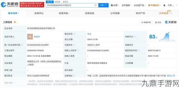 卓尔数科苏州新动作，900万注册资本布局信息科技，手游界迎来新变数？