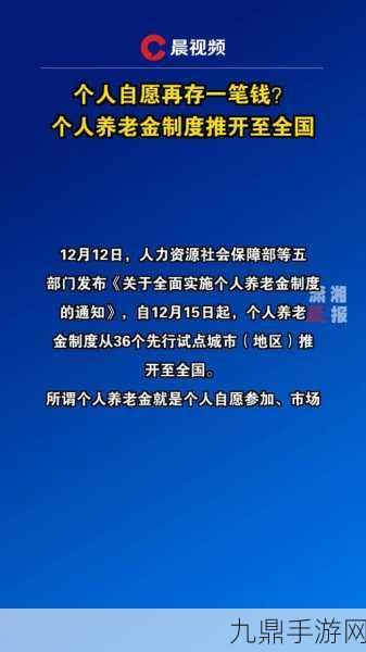 个人养老金制度两周年，游戏玩家理财新风向？银行开户战点燃储蓄热情！