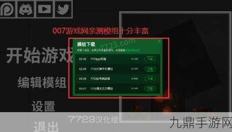 甜瓜模拟器 7723 自带模组，畅享休闲沙盒冒险之旅