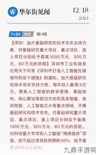 硅酷科技获亿元融资，自研运控技术能否改写芯片键合新篇章？手游玩家视角探秘