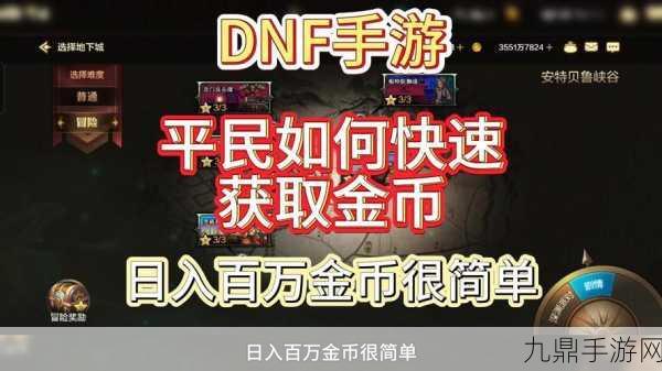 DNF手游商城礼包大起底，性价比巅峰究竟在何方？