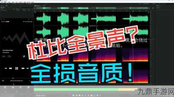 三星联手谷歌力推Eclipsa Audio，手游音效新纪元挑战杜比全景声