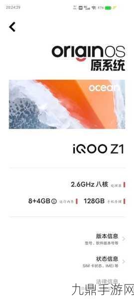 iQOO Z1x发布会直播全攻略，时间、平台一网打尽