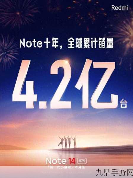 RedmiNote14系列热销，女性玩家追捧，1099元起，米粉手游党排队抢购