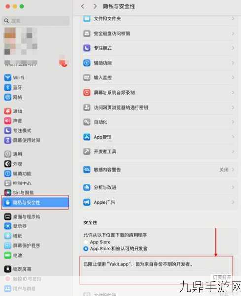 苹果新教程揭秘，macOS Sequoia下如何轻松禁用M2 Mac自动启动