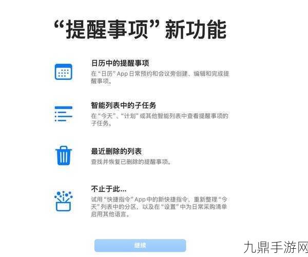 苹果新教程揭秘，macOS Sequoia下如何轻松禁用M2 Mac自动启动