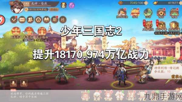 少年三国志2深度攻略，全面解锁锦囊获取秘籍