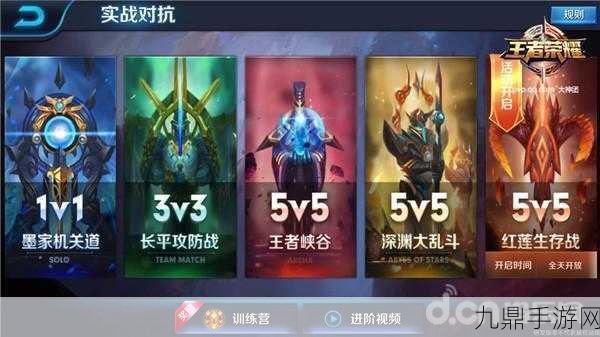 王者荣耀单机模式5v5重启时间大揭秘