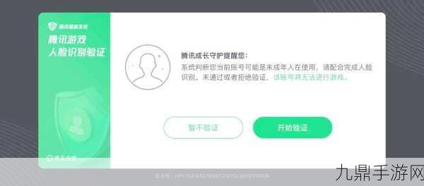 王者荣耀认证后重新认证全攻略