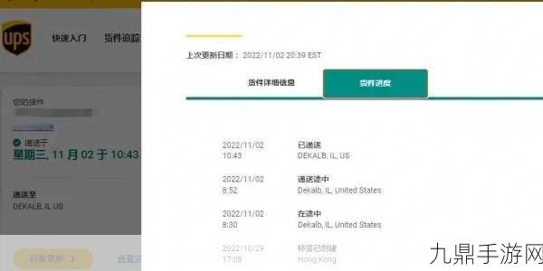 UPS跨界登场！2024中国国际医疗器械博览会手游灵感大爆发