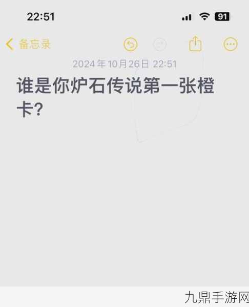 炉石传说深度解析，橙卡保底机制大揭秘，助你称霸天梯！