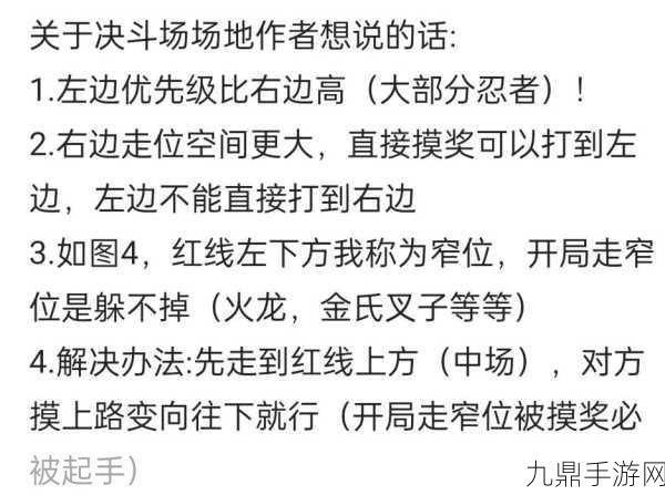 火影忍者手游，掌握这些技巧，助你轻松晋升暗部