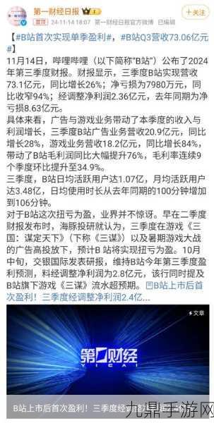 爱立信Q3财报揭晓，销售额微降，手游玩家关注其背后的技术影响