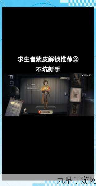 第五人格，轻松解锁好友功能，畅享社交新体验