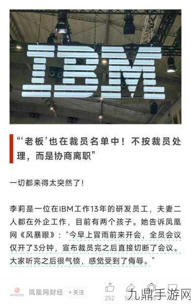 IBM撤离中国转战印度，手游产业新风向初露端倪？