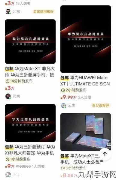 华为Mate 60热度爆棚，手游玩家抢购难，溢价千元仍一机难求！