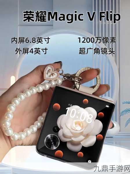 荣耀Magic V Flip定档，小折叠新玩家将如何搅动手游界？