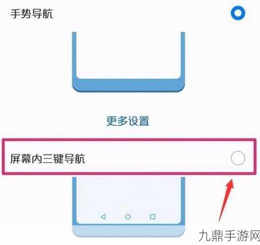 Android导航栏大揭秘，如何判断你的设备是否拥有三键导航？