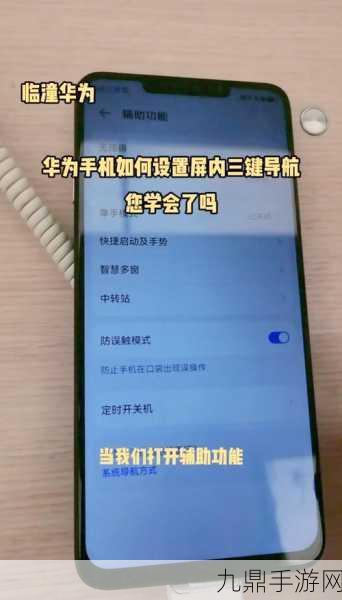 Android导航栏大揭秘，如何判断你的设备是否拥有三键导航？