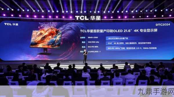 TCL华星量产印刷OLED专显屏，APEX新品牌引领手游视觉革命