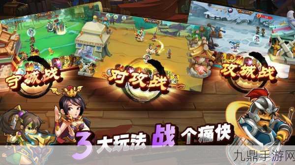 三国时代 3，经典单机战棋手游，策略对决巅峰