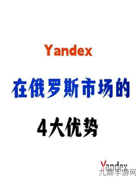 Yandex Market新举措，手游卖家喜提品牌专属舞台