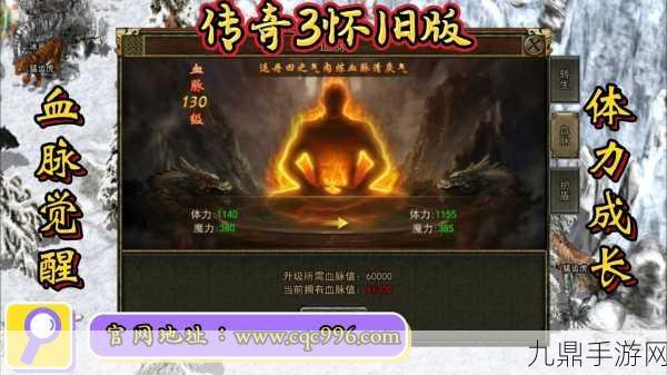 传奇 185 三端互通版，重燃热血，经典回归